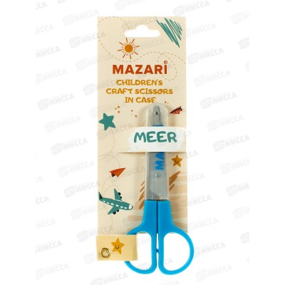 Ножницы детские MAZARI M-5611 120мм Meer нержавеющая сталь, закругленные, *24/384