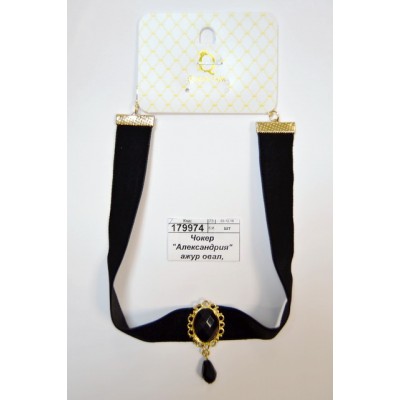 Чокер &quotАлександрия&quot ажур овал, черный в золоте 1357517