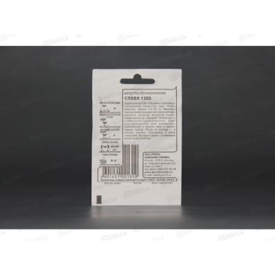 Капуста белокочанная слава 1305 0,5г для квашения Белый пакет *20 ГШ +