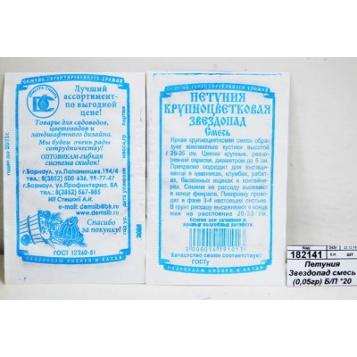 Петуния Звездопад смесь (0,05 грамм ) белый пакет *20 ДемСиб Петуния Звездопад смесь (0,05 грамм ) белый пакет *20 ДемСиб