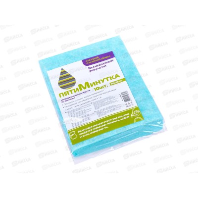 Салфетка Пятиминутка 10штук вискоза 30*38см *18 Салфетка Пятиминутка 10штук вискоза 30*38см *18