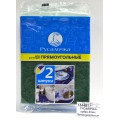 РУСАЛОЧКА губки для посуды Прямоугольные 2шт *100