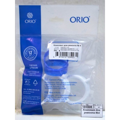 Комплект для ремонта №4