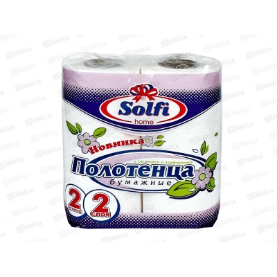 Полотенца бумажные SOLFI, 2 слойные, 2шт *14