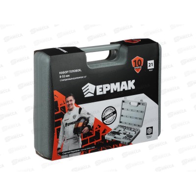 Набор головок ЕРМАК 21 предмет 8-32мм с карданным шарниром 1/2"  г 736-006