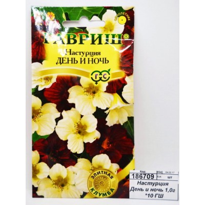 Настурция День и ночь 1,0г  *10 ГШ +