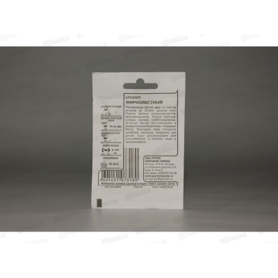 Шпинат Жирнолистный 1,0 грамм  белый пакет  *20 ГШ +