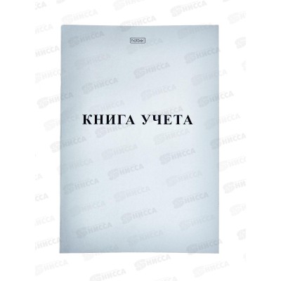 Кн.учета Hatber  48л А4 , пустографика,03963 *30