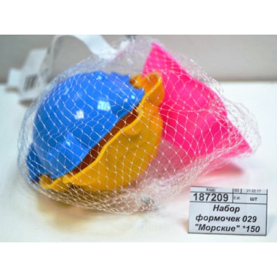 Набор формочек 029 &quotМорские&quot *150