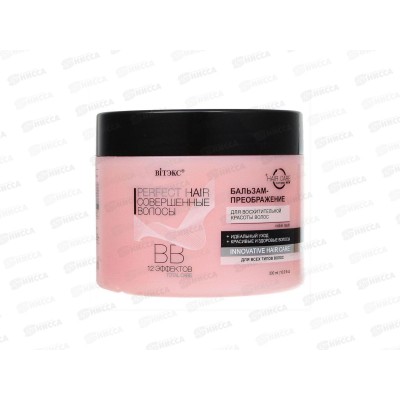 PERFECT HAIR Совершенные волосы BB Бальзам преображение 300мл *14 PERFECT HAIR Совершенные волосы BB Бальзам преображение 300мл *14