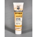 ИДЕАЛЬНЫЕ РУЧКИ Крем-butter для рук и ногтей насыщенный питательный 100мл *20 5083