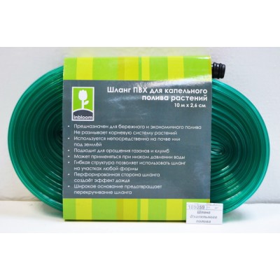 Шланг для капельного полива 10м*2,6см ПВХ 160-037 г