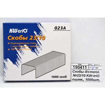 Скобы д/степл. №23/10 KW-triO оцинк., 1000шт, 023A *20/200