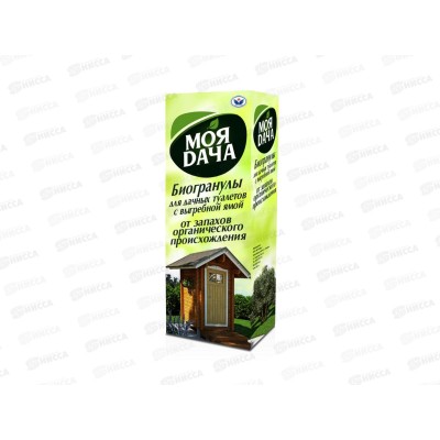 МОЯ ДАЧА Биогранулы для дачного туалета с выгребной ямой 100г  *21