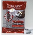 Инта-вир Родентицид гранулированная  приманка 50г *100