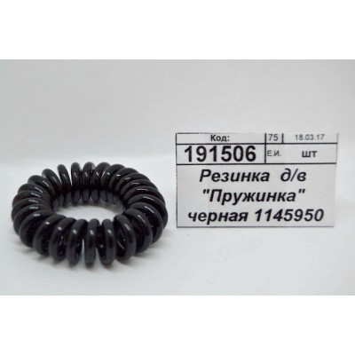 Резинка  для волос &quotПружинка&quot черная 1145950 *10