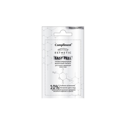 КОМПЛИМЕНТ Саше Easy Peel профессиональный молочный пилинг для лица 7мл *48 КОМПЛИМЕНТ Саше Easy Peel профессиональный молочный пилинг для лица 7мл *48