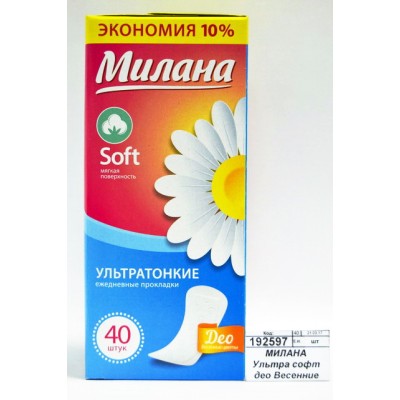 Прокладки МИЛАНА Ультра софт део Весенние цветы ежедневные  ЭКОНОМ *48 3103/40