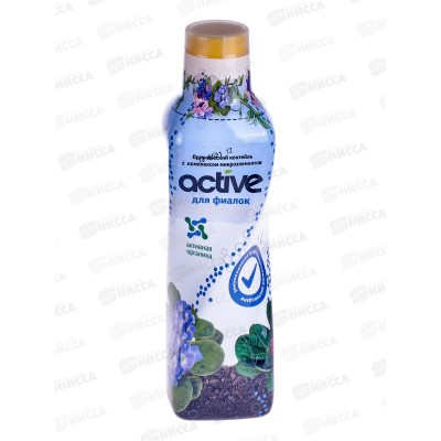 БИО МАСТЕР 0,5л Фиалка  active *20