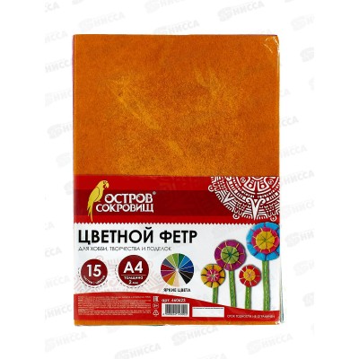 Цветной фетр BRAU 15 листов 15 цветов,210*297,660623 10*50