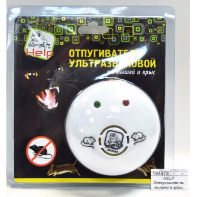 HELP Отпугиватель мышей и крыс ультразвой 10*10*4,5см 80403 *20