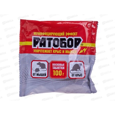 РАТОБОР восковые таблетки от грызунов 100г *50 ВХ РАТОБОР восковые таблетки от грызунов 100г *50 ВХ