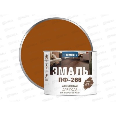 ЭМАЛЬ PROREMONTT ПФ-266 желто-коричневая 2,7 кг *6 ЭМАЛЬ PROREMONTT ПФ-266 желто-коричневая 2,7 кг *6