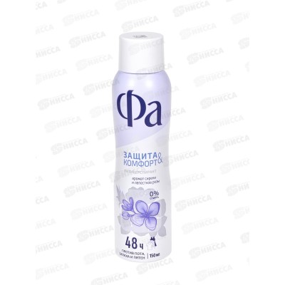 ФА дезодорант спрей Защита&Комфорт Аромат Сирени 150мл *12 ФА дезодорант спрей Защита&Комфорт Аромат Сирени 150мл *12