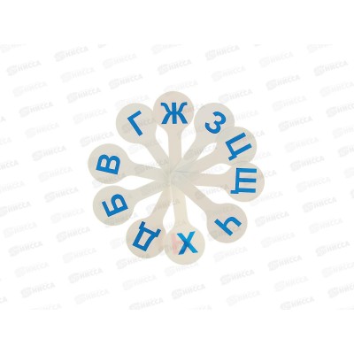 Касса-веер согласных букв ПЧЕЛКА, С-01 *100