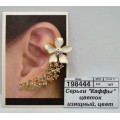 Серьги "Каффы" цветок изящный, цвет белый в золоте 1148662