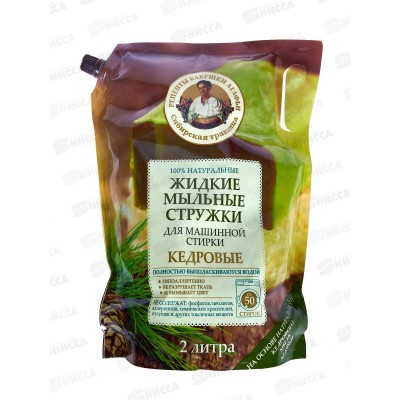 Рецепты Бабушки Агафьи стружки жидкие мыльные 100% кедровые для машинной стирки 2л 3001/2936