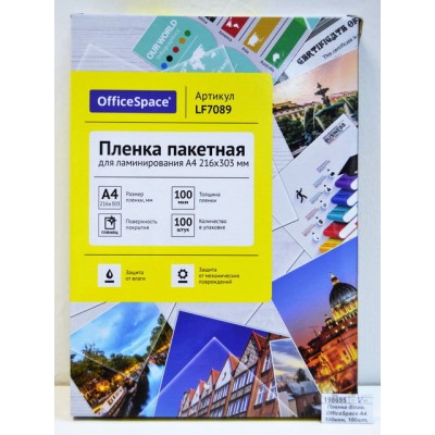 Пленка д/лам. OfficeSpace А4 100мкм, 100шт, LF7089 *10