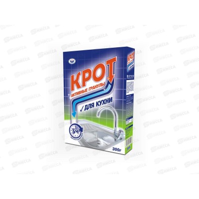 КРОТ Активные гранулы 300гр для кухни НБТ *24 КРОТ Активные гранулы 300гр для кухни НБТ *24