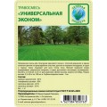 ГазонТравосмесь Универсальная-Эконом 3кг *1