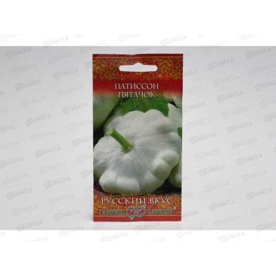 Патиссон Пятачок 1,0 грамм серия Русский вкус Н11 *10 ГШ Патиссон Пятачок 1,0 грамм серия Русский вкус Н11 *10 ГШ