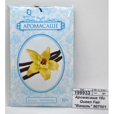 Аромасаше 10г Queen Fair &quotВаниль&quot 907501
