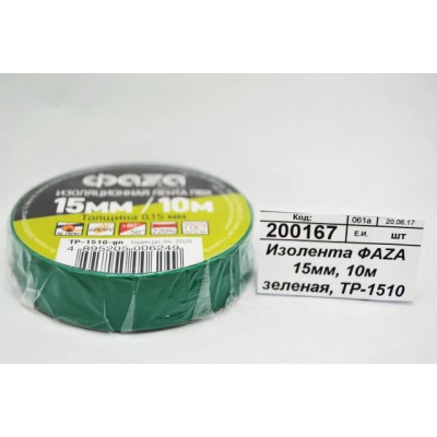 Изолента ФАZA 15мм, 10м зеленая, TP-1510 *10/200 Изолента ФАZA 15мм, 10м зеленая, TP-1510 *10/200