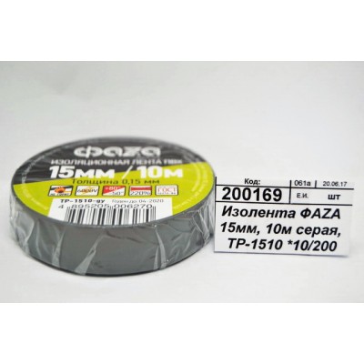 Изолента ФАZA 15мм, 10м серая, TP-1510 *10/200 Изолента ФАZA 15мм, 10м серая, TP-1510 *10/200