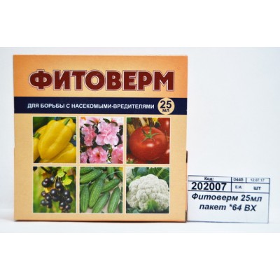 Фитоверм 25мл *30 ВХ Фитоверм 25мл *30 ВХ