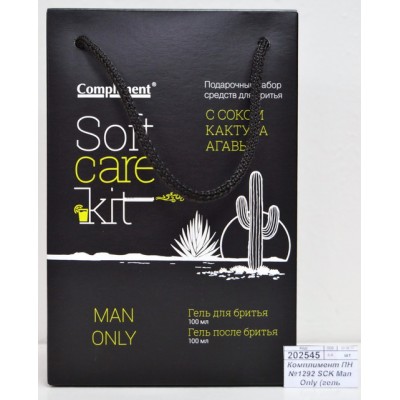 Комплимент Подарочный Набор №1292 SCK Man Only (гель для бритья+гель после бритья) *8