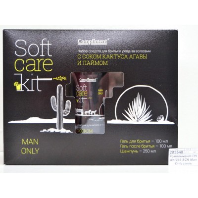 Комплимент Подарочный Набор №1293 SCK Man Only (гель для бритья+гель после бритья+шампунь) *7