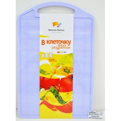 Доска разделочная  &quotВ клеточку&quot 200*310 большая цветная  М203Ц  *75