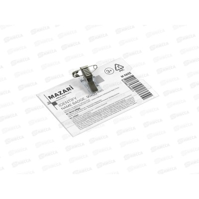 Бейдж MAZARI Identify 90*55мм, зажим+булавка, MC-5695 *50/2000 Бейдж MAZARI Identify 90*55мм, зажим+булавка, MC-5695 *50/2000