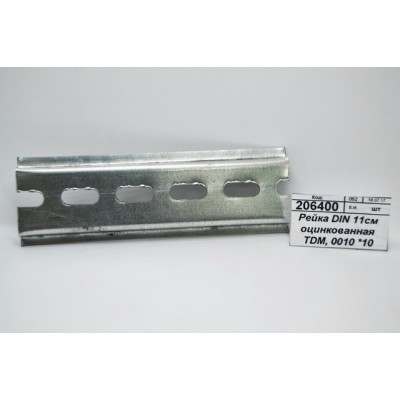 Рейка DIN 11см оцинкованная TDM, 0010 *10 Рейка DIN 11см оцинкованная TDM, 0010 *10