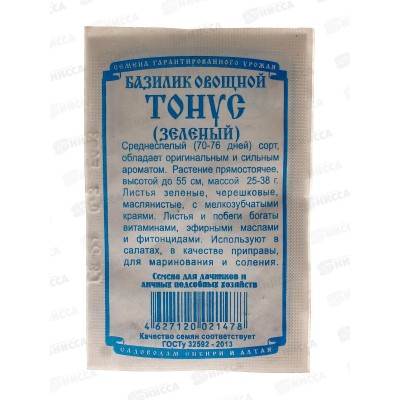 Базилик Тонус (0,3гр белый пакет) ДемСиб *20 + Базилик Тонус (0,3гр белый пакет) ДемСиб *20 +