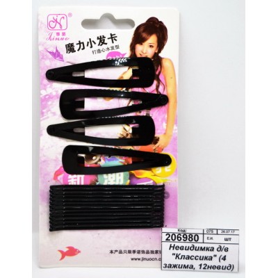 Невидимка для волос &quotКлассика&quot (4 зажима, 12невидимок) 859618 *10