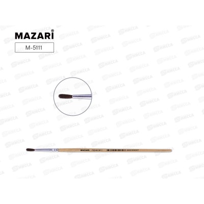 Кисть Mazari М-5111 Пони 1 круглая  художественная  *25/500
