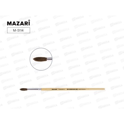 Кисть Mazari М-5114 Пони 4 круглая  художественная  *25/500