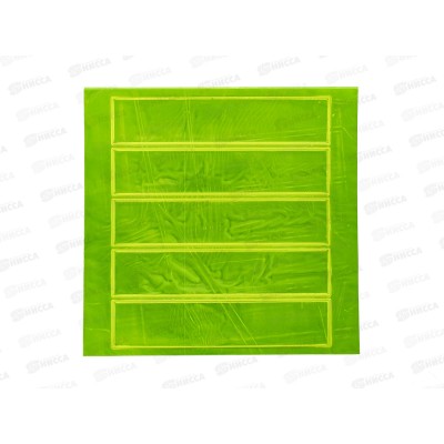 Светоотражающая наклейка "Полоски" набор 4шт (046261)  Ж