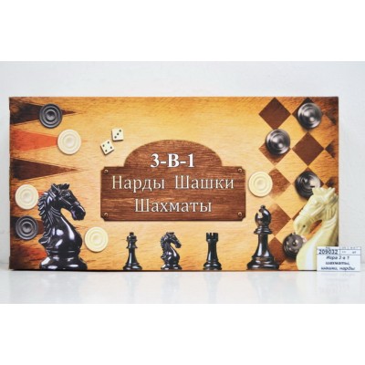 Игра 3 в 1 шахматы, шашки, нарды деревянные 341-161 (040232) Ж Игра 3 в 1 шахматы, шашки, нарды деревянные 341-161 (040232) Ж